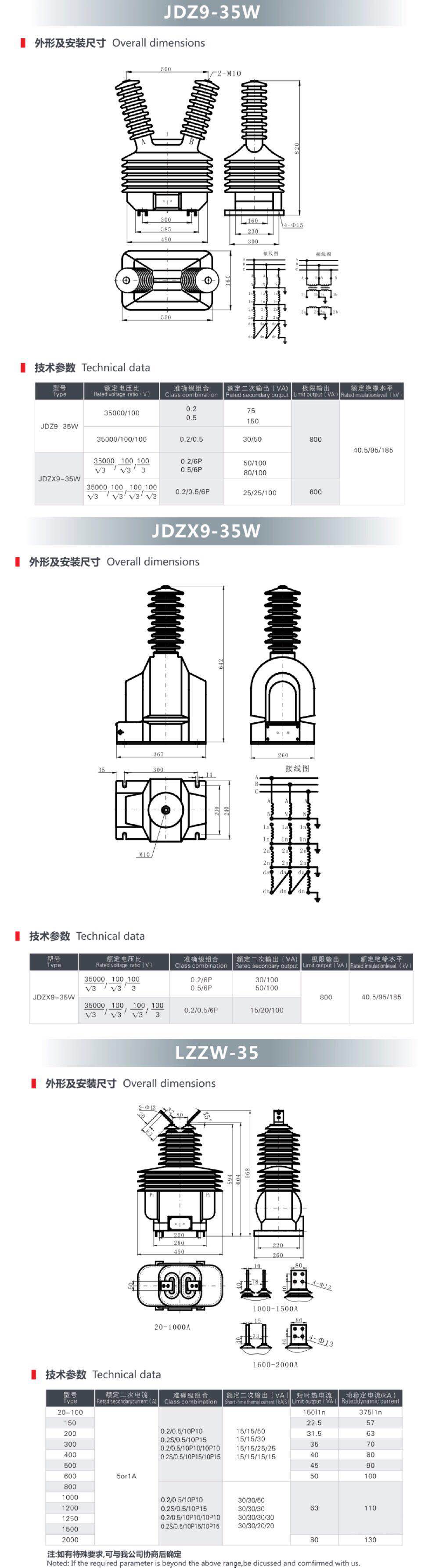 35KV戶外電壓、電流互感器.jpg